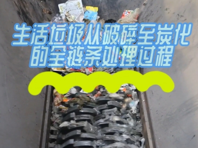 生活垃圾嘿嘿视频APP下载苹果机从破碎到嘿嘿视频APP下载苹果的绿色处理之路